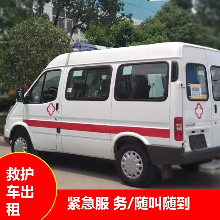 东升镇瘫痪租赁救护车转运 —— 提升急救效率，守护生命安全